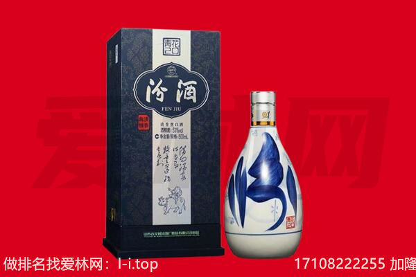 武汉市青山回收汾酒.jpg