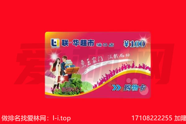 武汉市青山购物卡回收.jpg